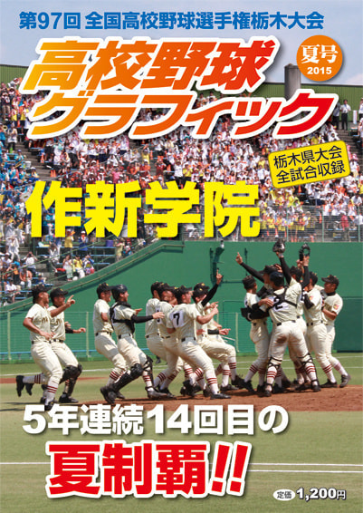 2015夏号