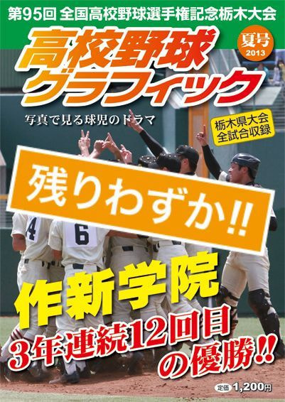 2013夏号