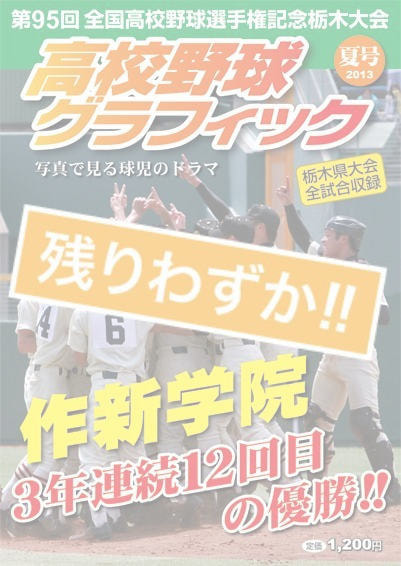 2013夏号