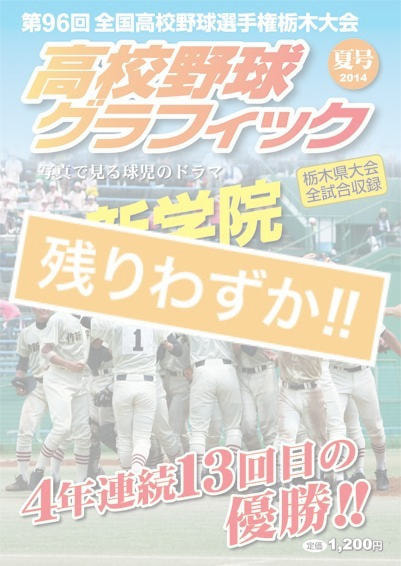 2014夏号