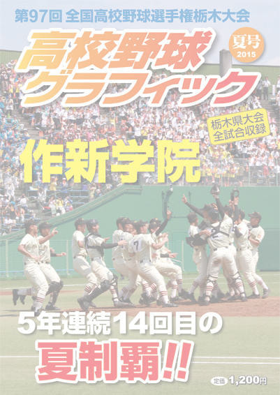 2015夏号