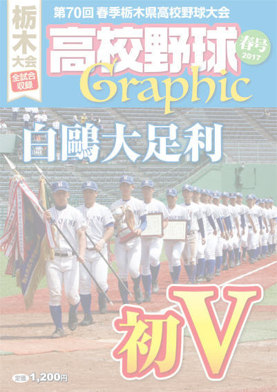 2017春号